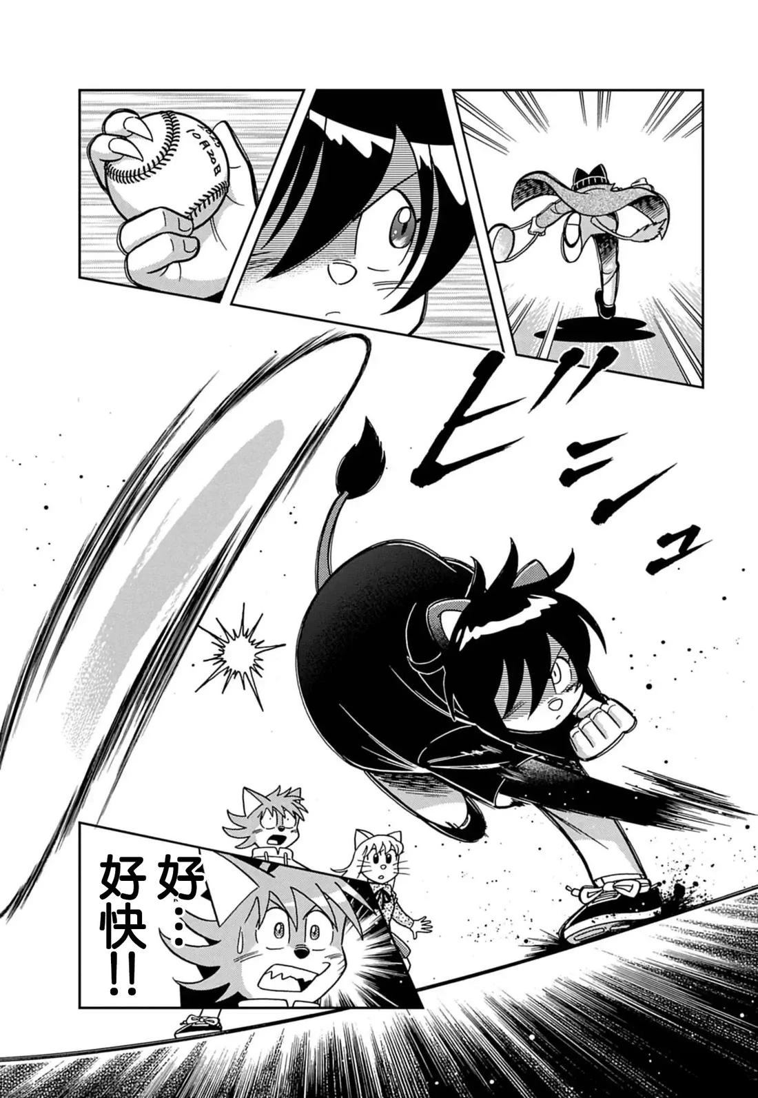 第4话 第10页