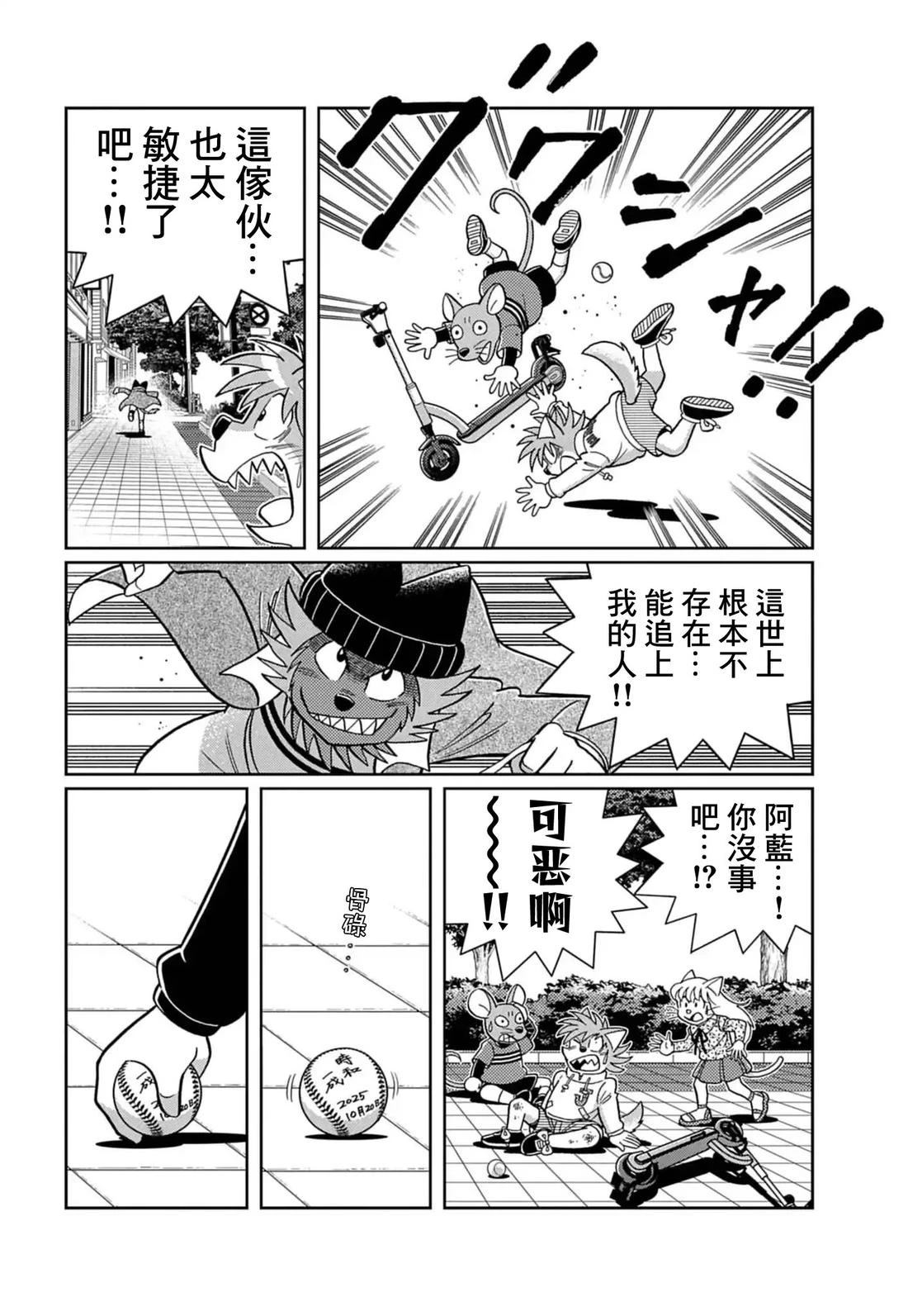 第4话 第7页