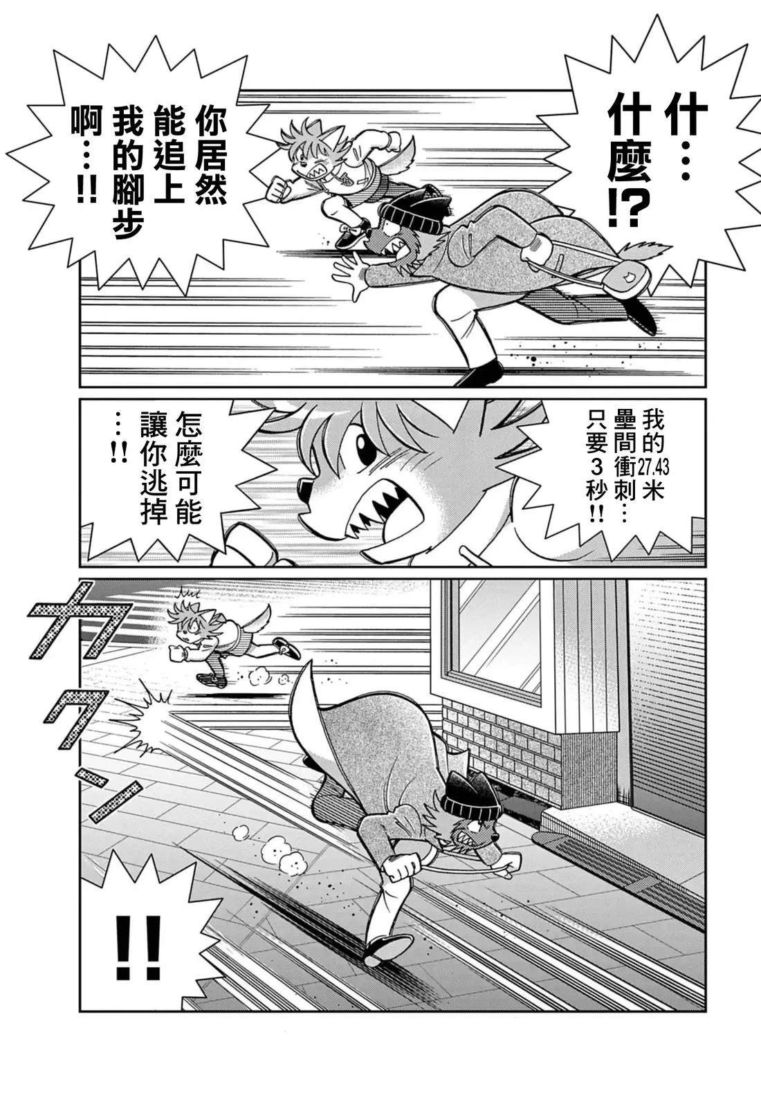 第4话 第6页