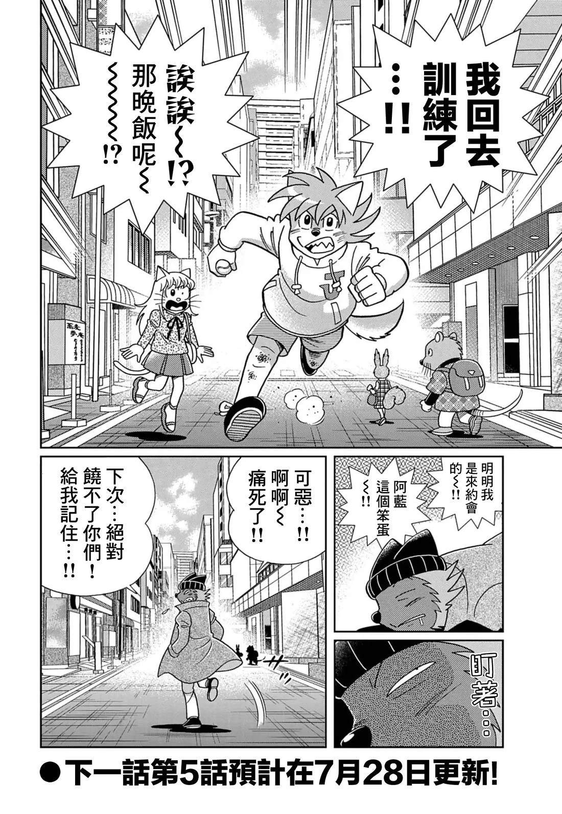 第4话 第17页