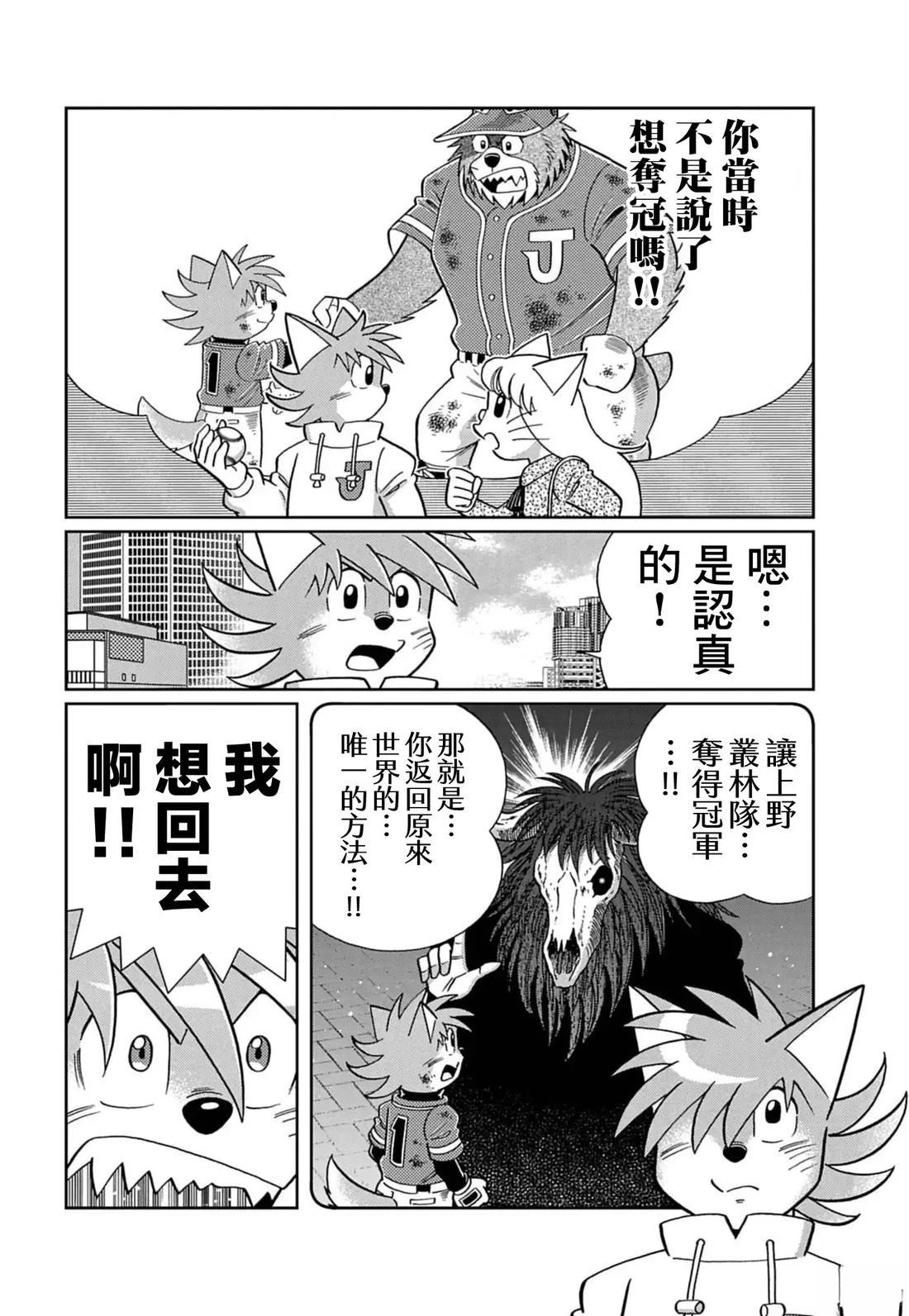 第4话 第3页