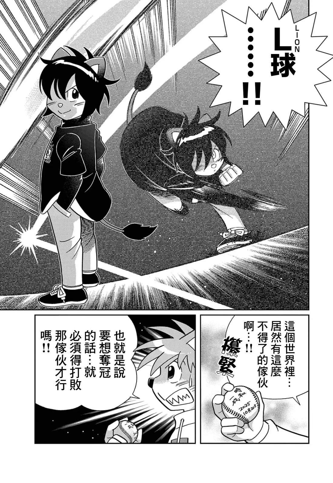 第4话 第16页