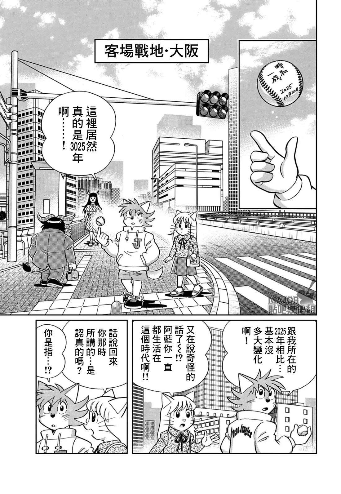 第4话 第2页