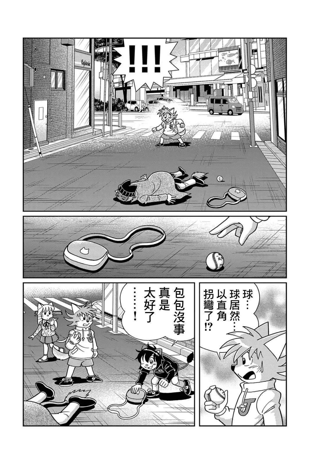 第4话 第13页