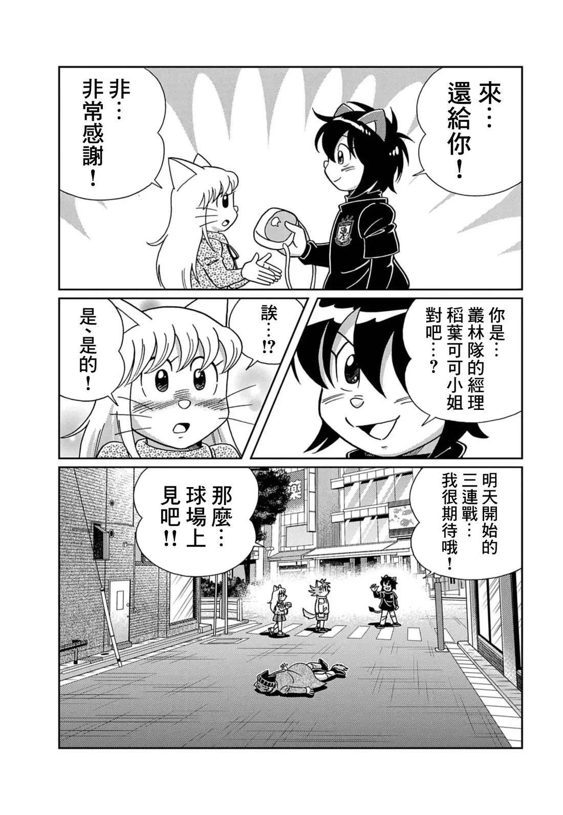 第4话 第14页