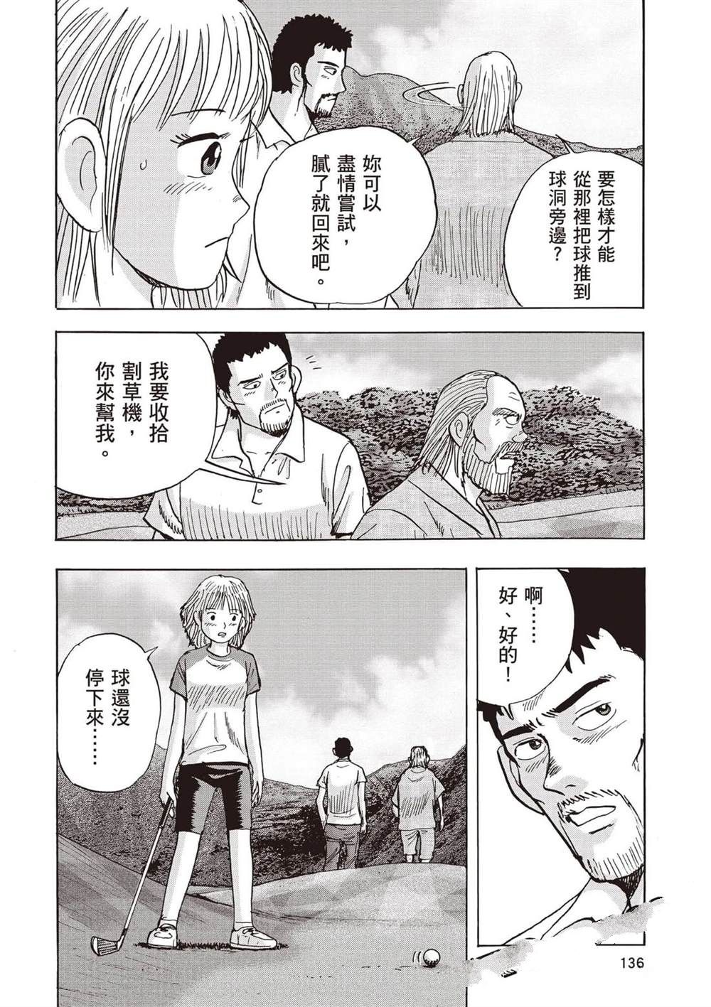 第6卷 第137页