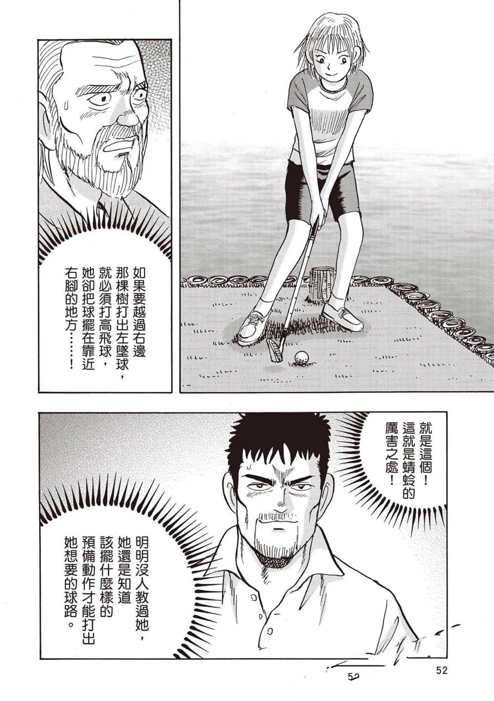 第6卷 第53页