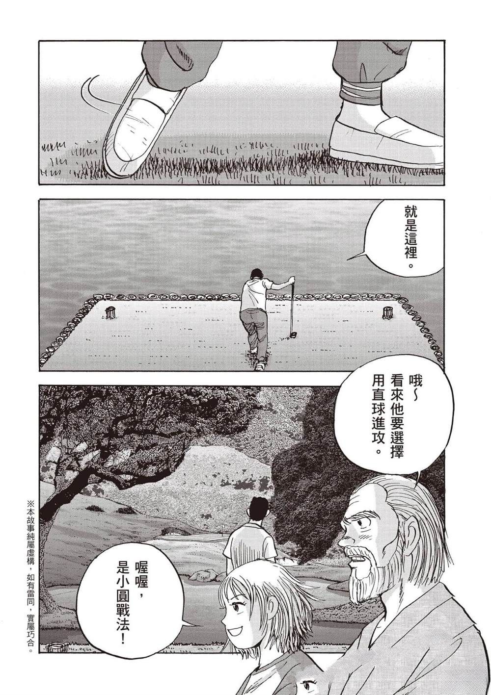 第6卷 第7页