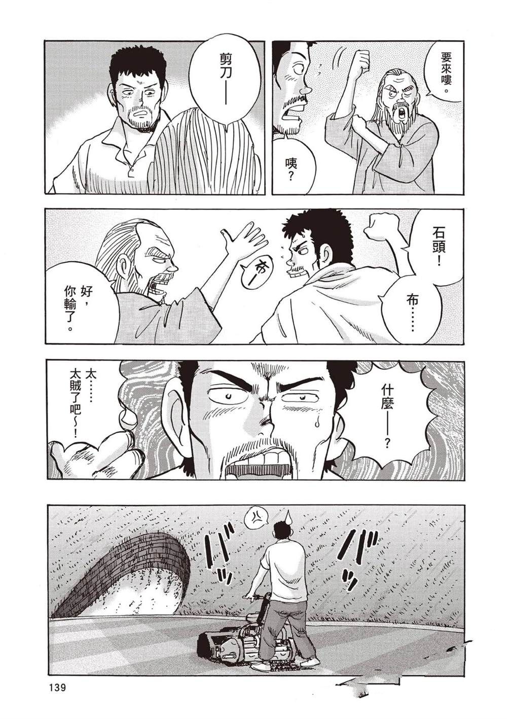 第6卷 第140页