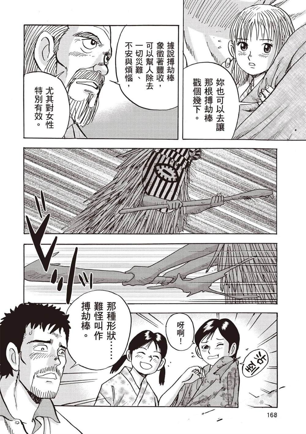 第6卷 第169页