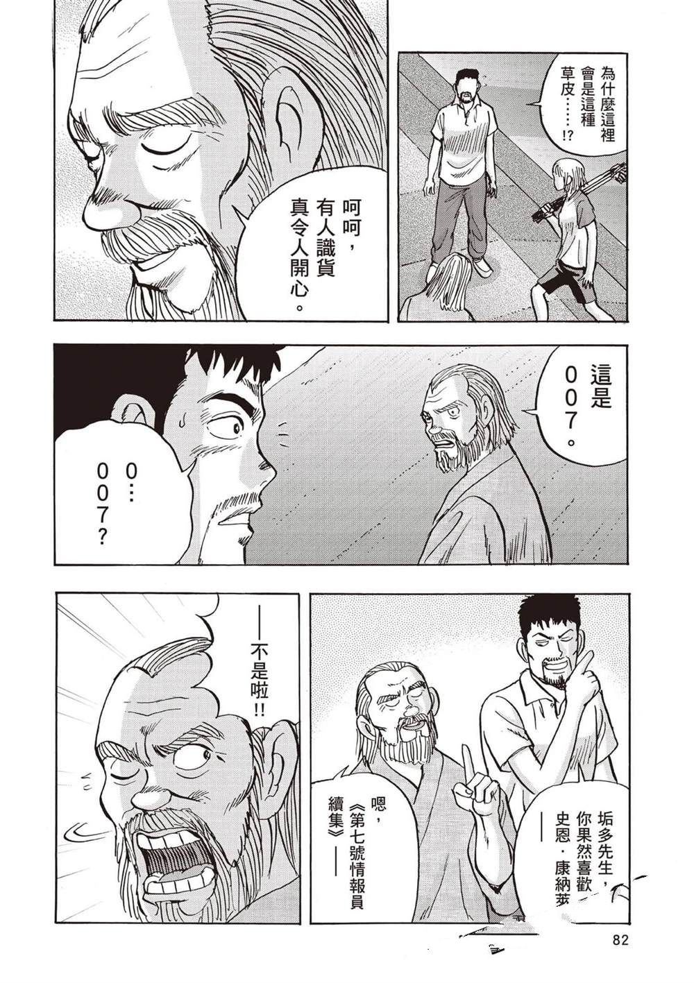 第6卷 第83页