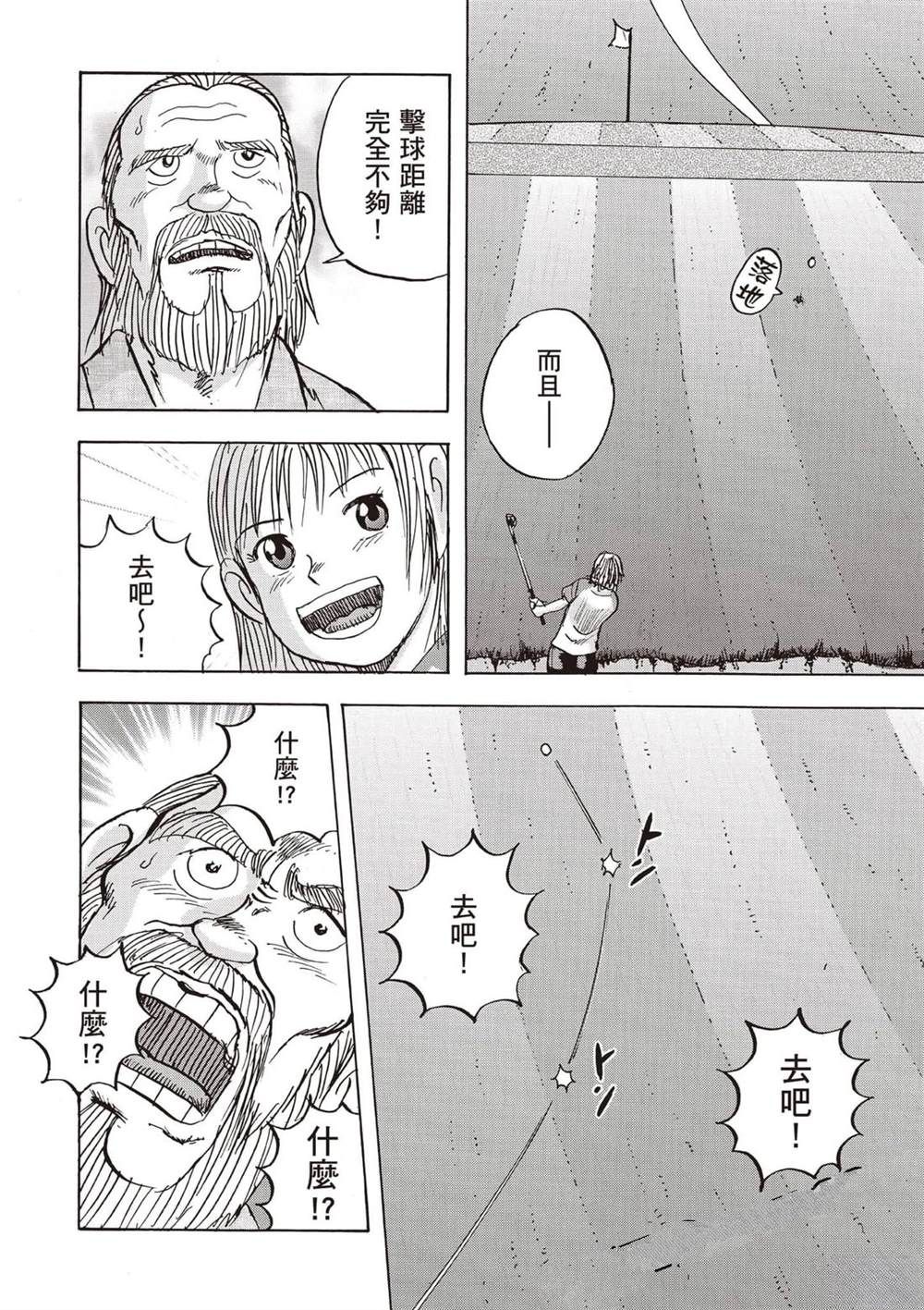 第6卷 第77页