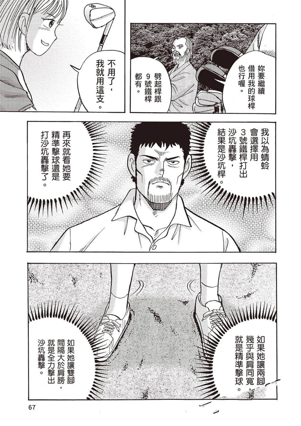 第6卷 第68页