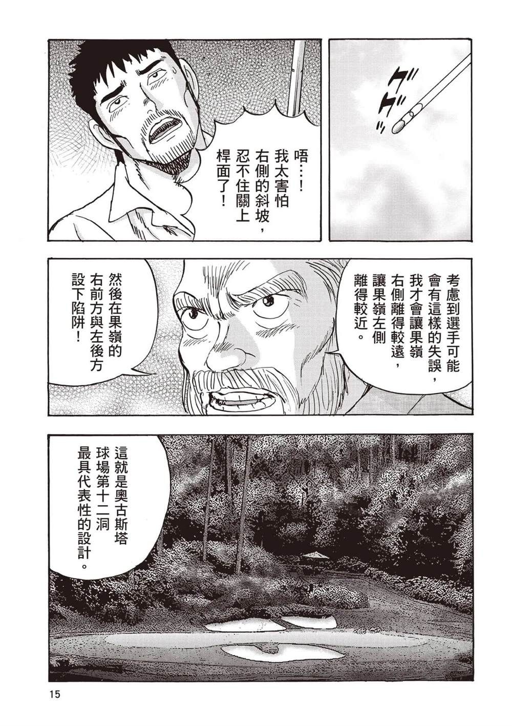 第6卷 第16页