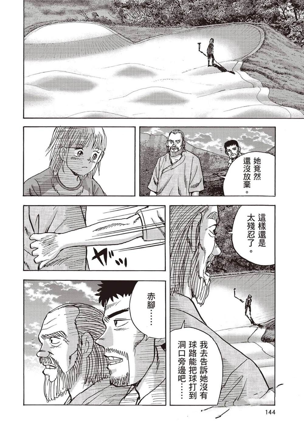 第6卷 第145页