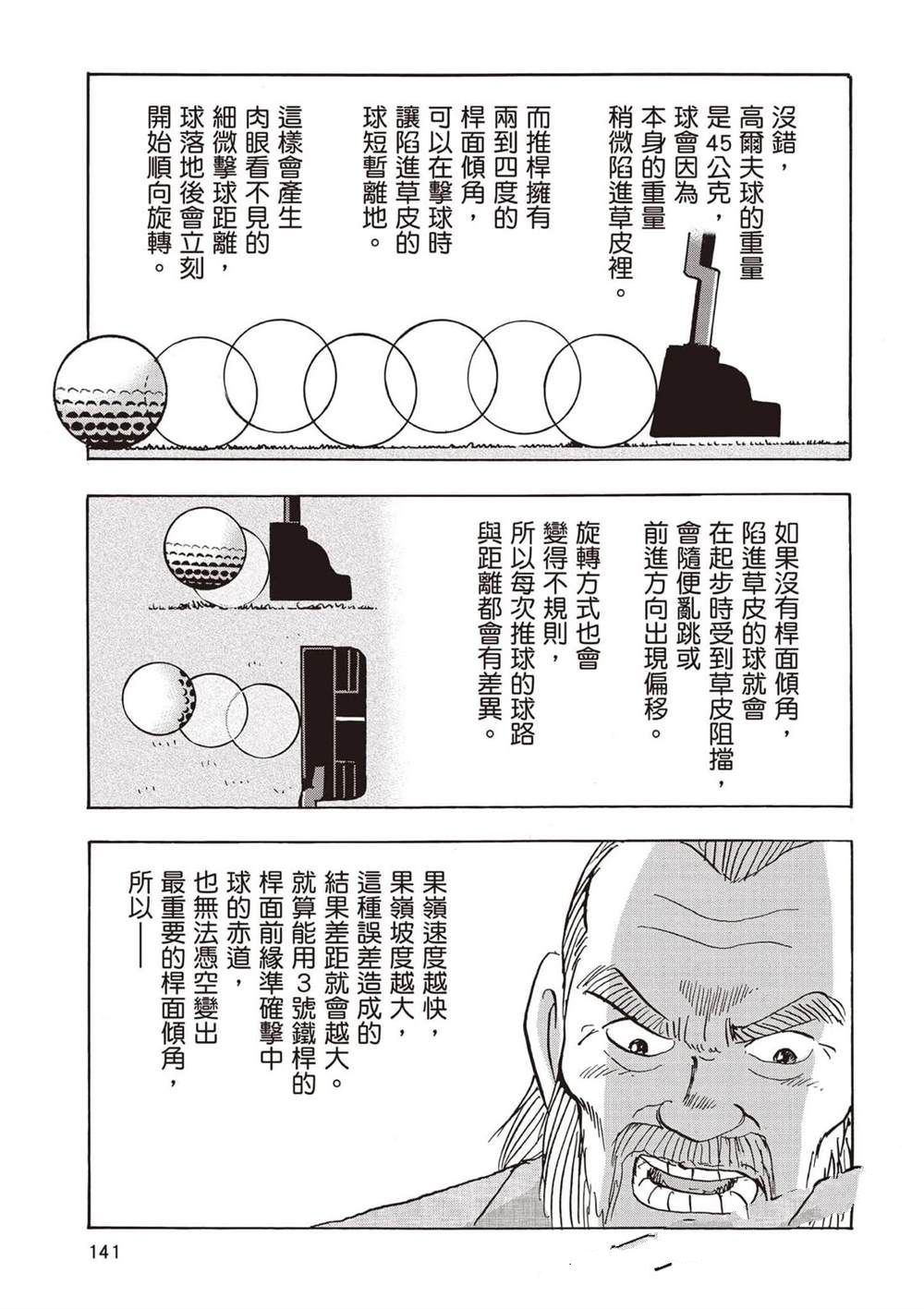 第6卷 第142页