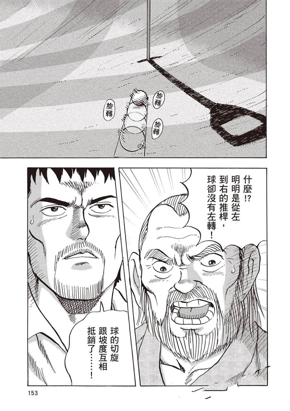 第6卷 第154页