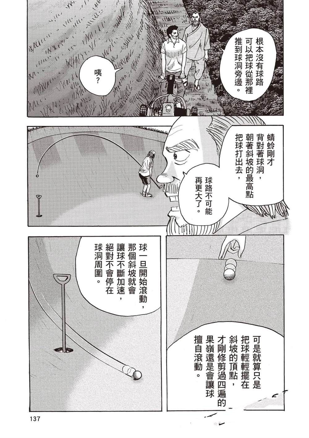 第6卷 第138页