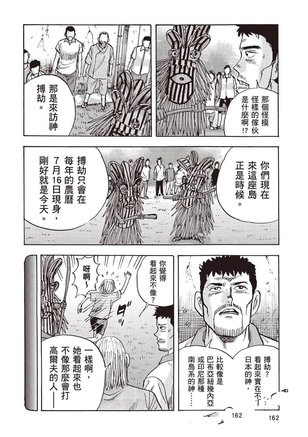 第6卷 第163页
