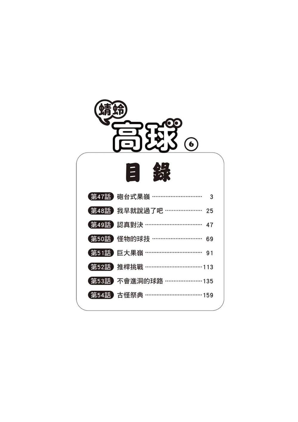 第6卷 第3页