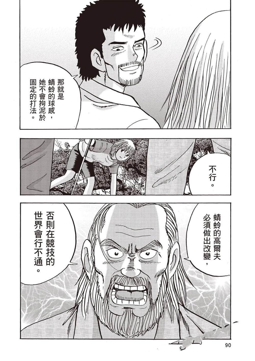 第6卷 第91页