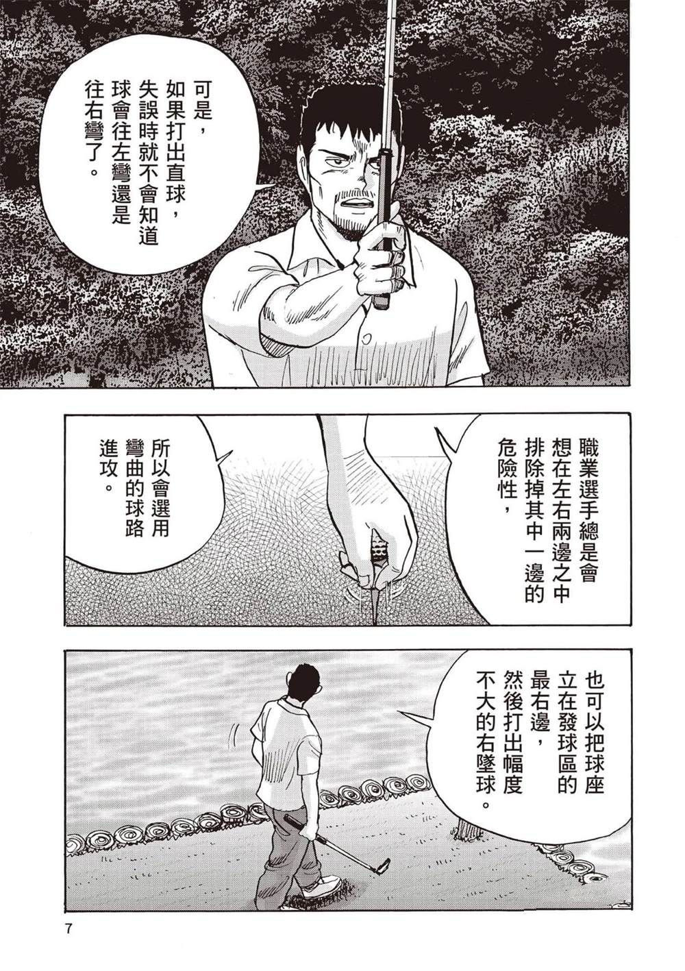 第6卷 第8页