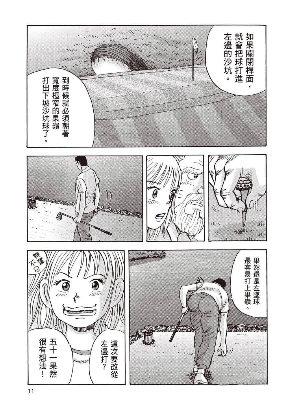 第6卷 第12页