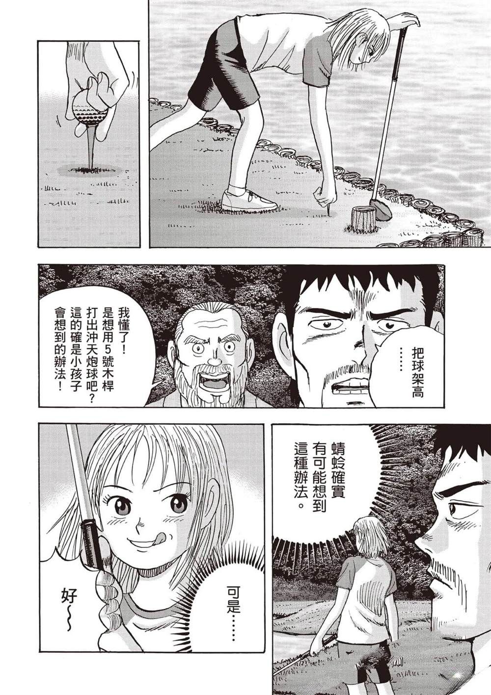 第6卷 第21页