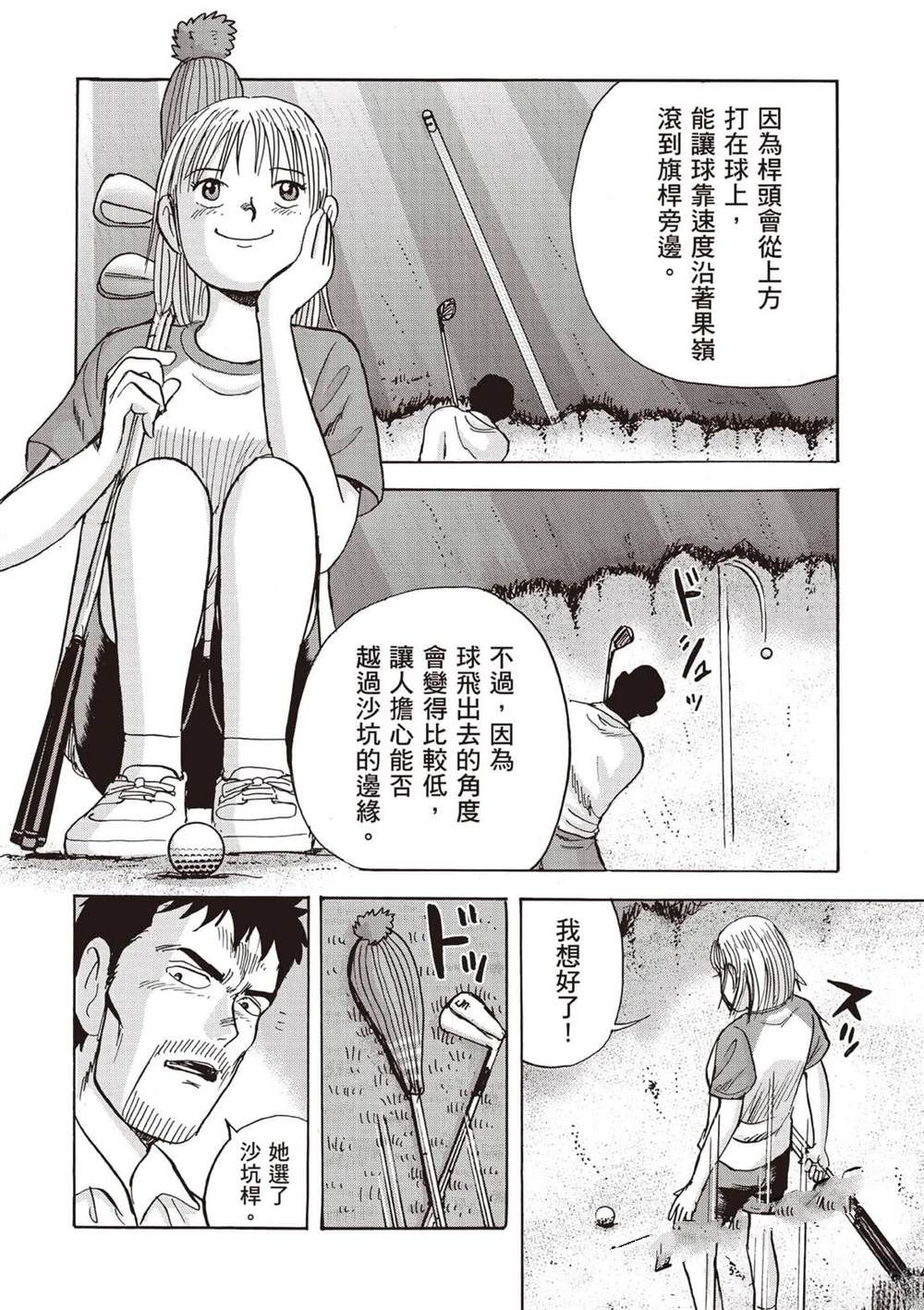 第6卷 第67页