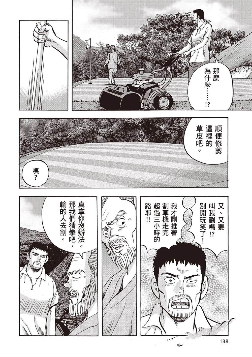 第6卷 第139页