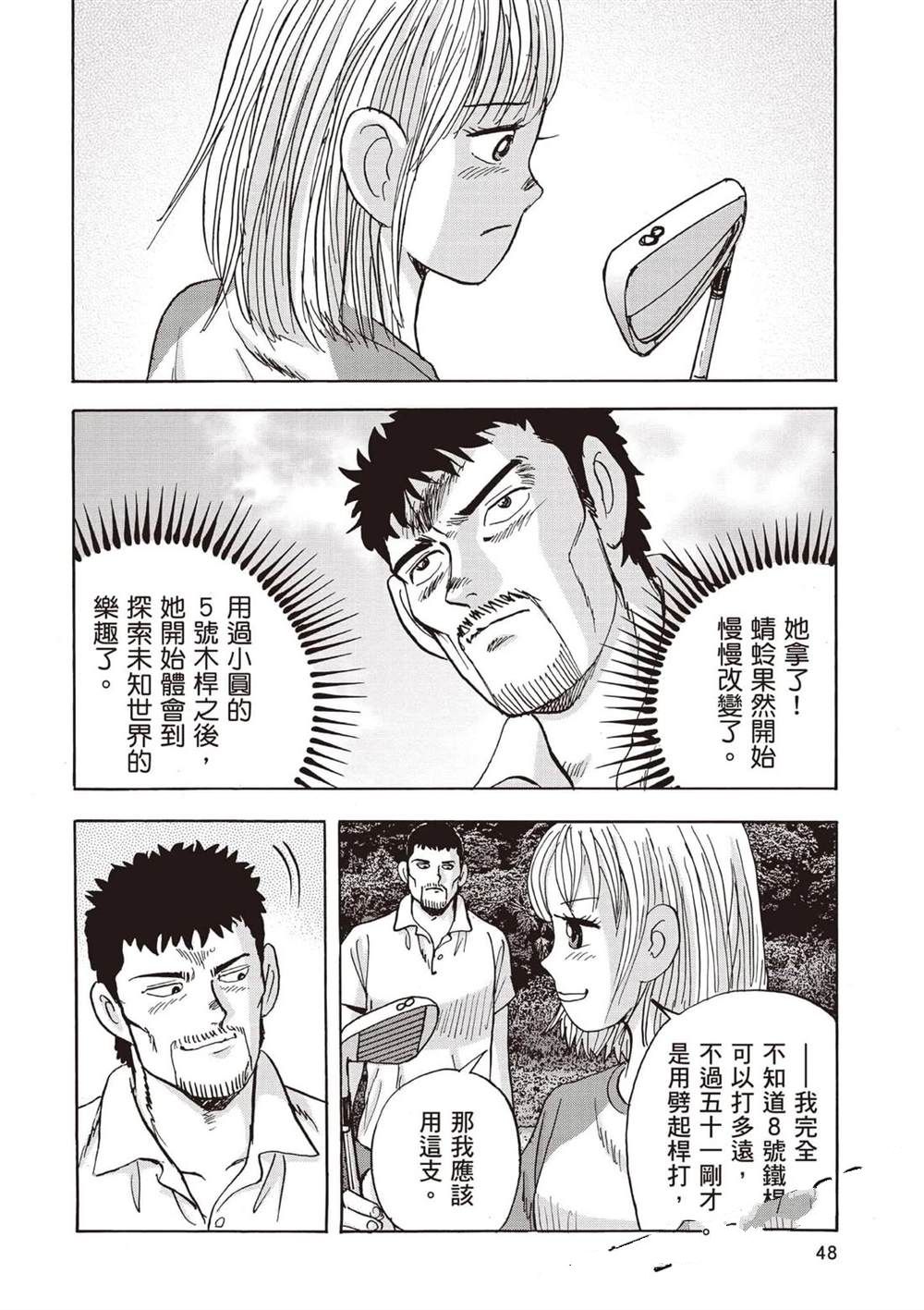 第6卷 第49页