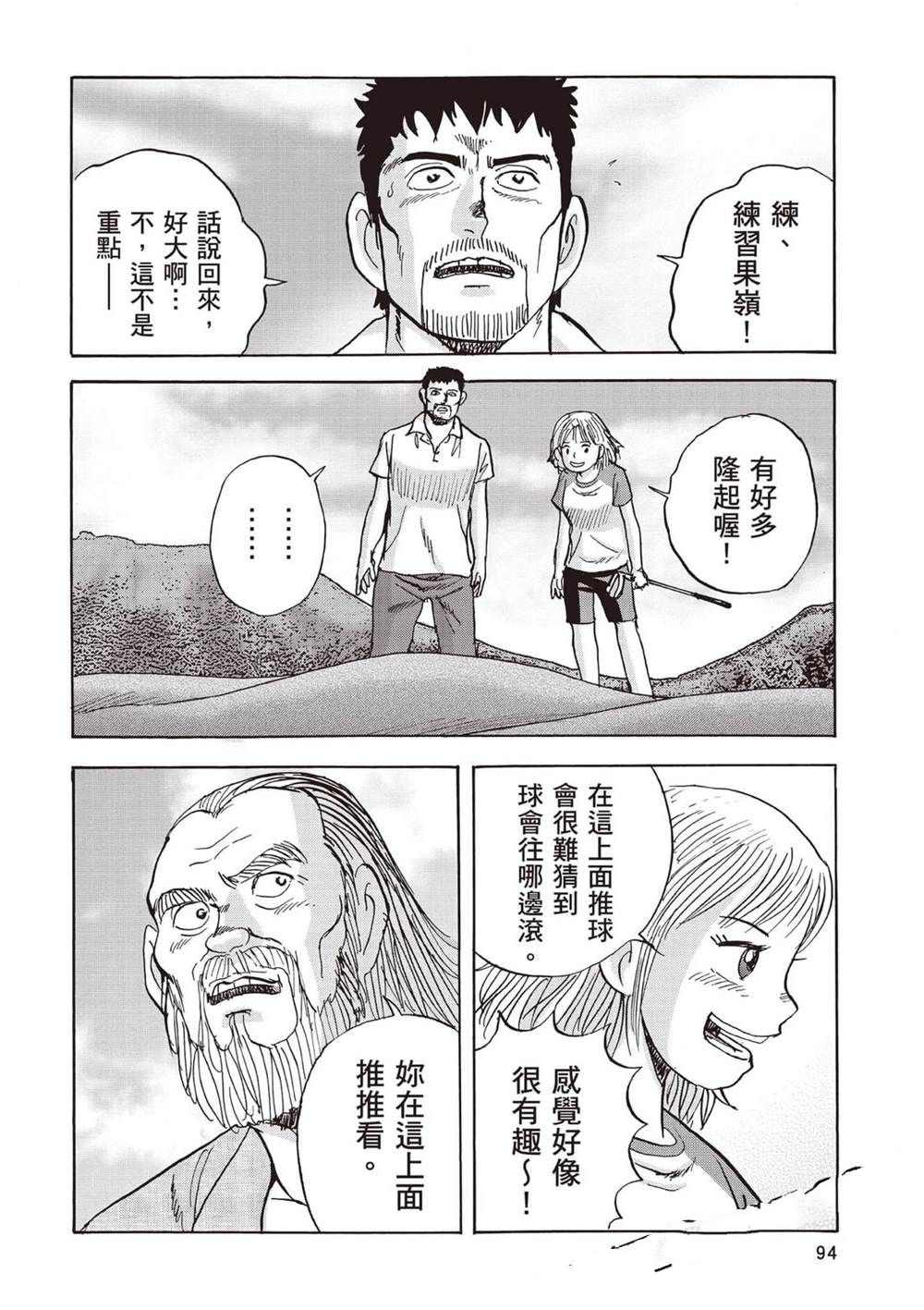 第6卷 第95页