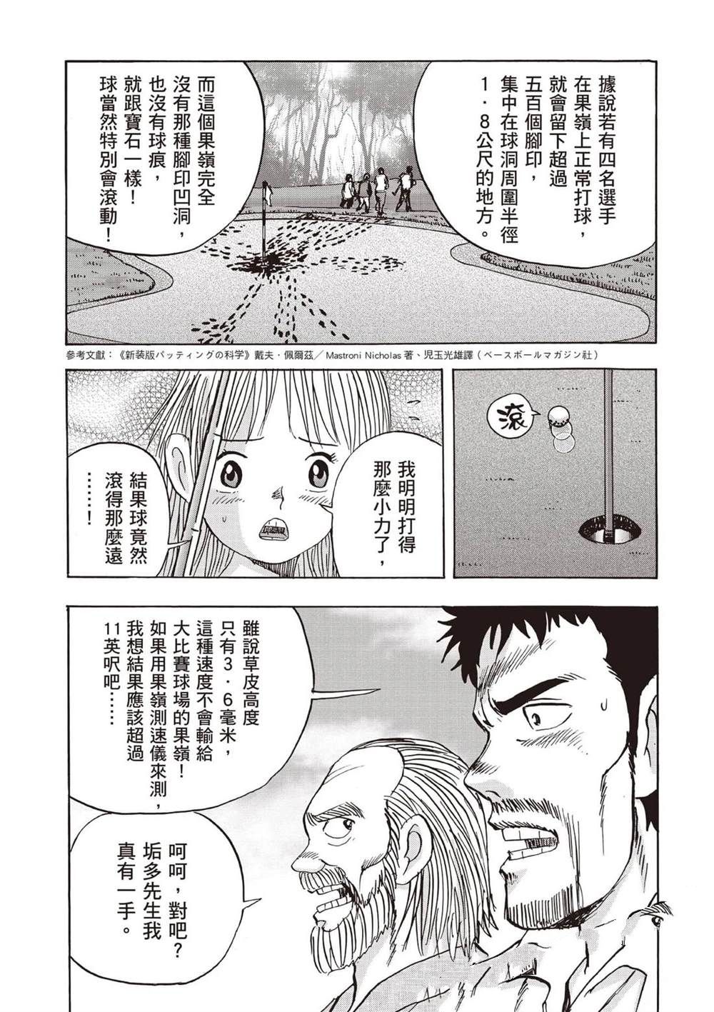 第6卷 第124页