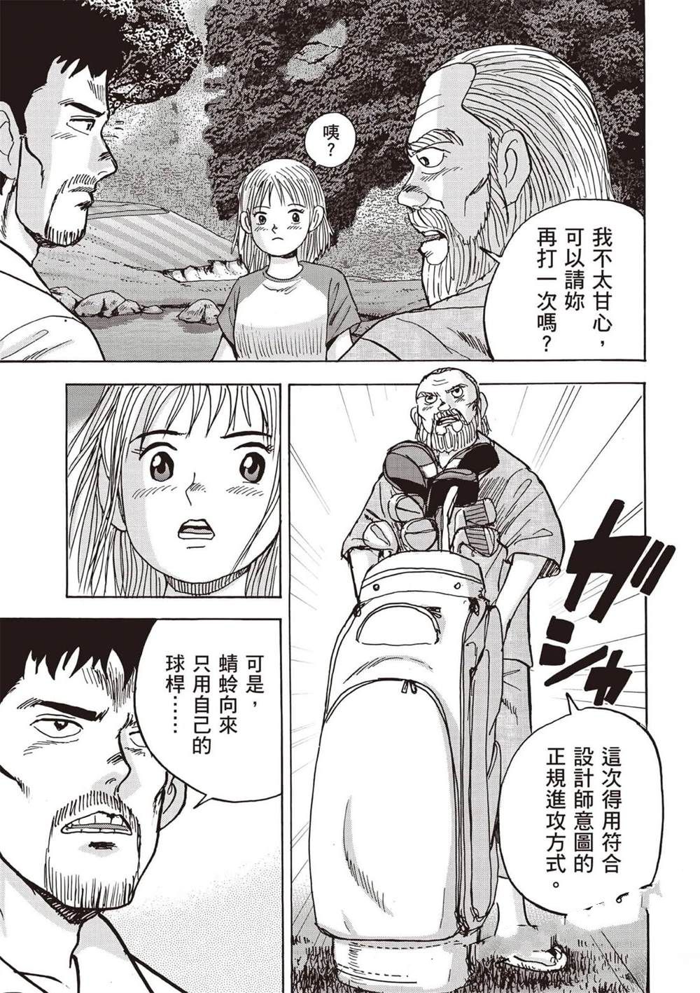 第6卷 第46页