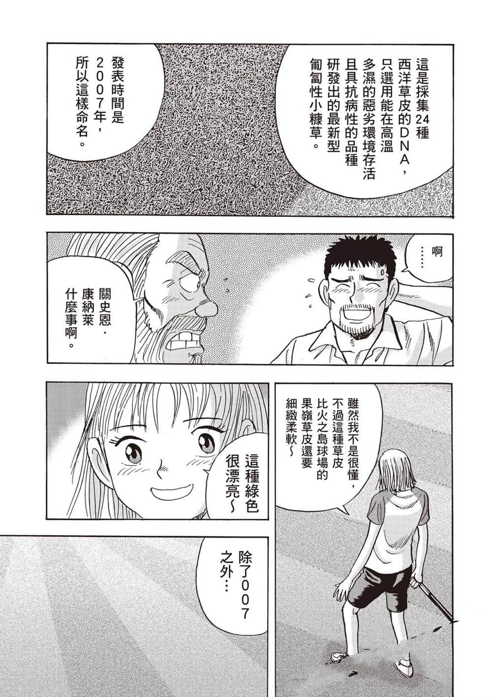 第6卷 第84页
