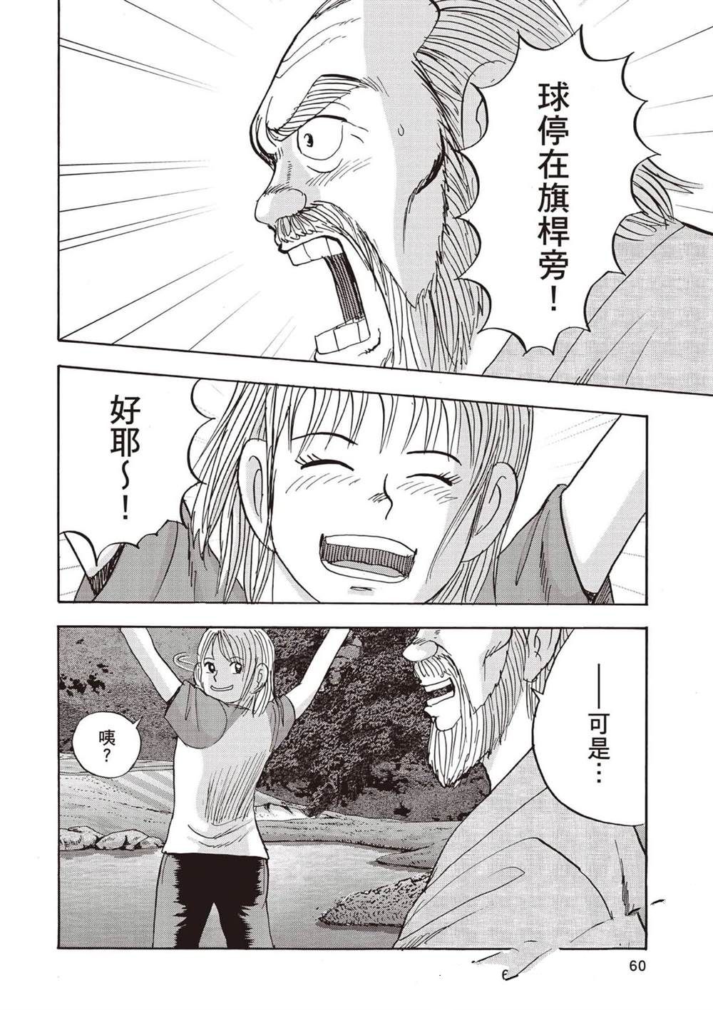 第6卷 第61页