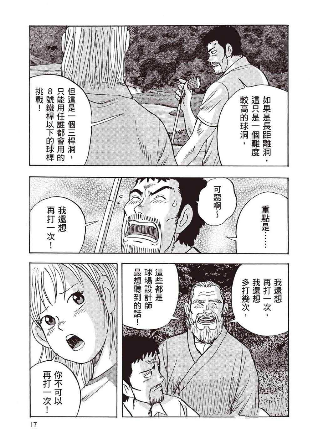 第6卷 第18页