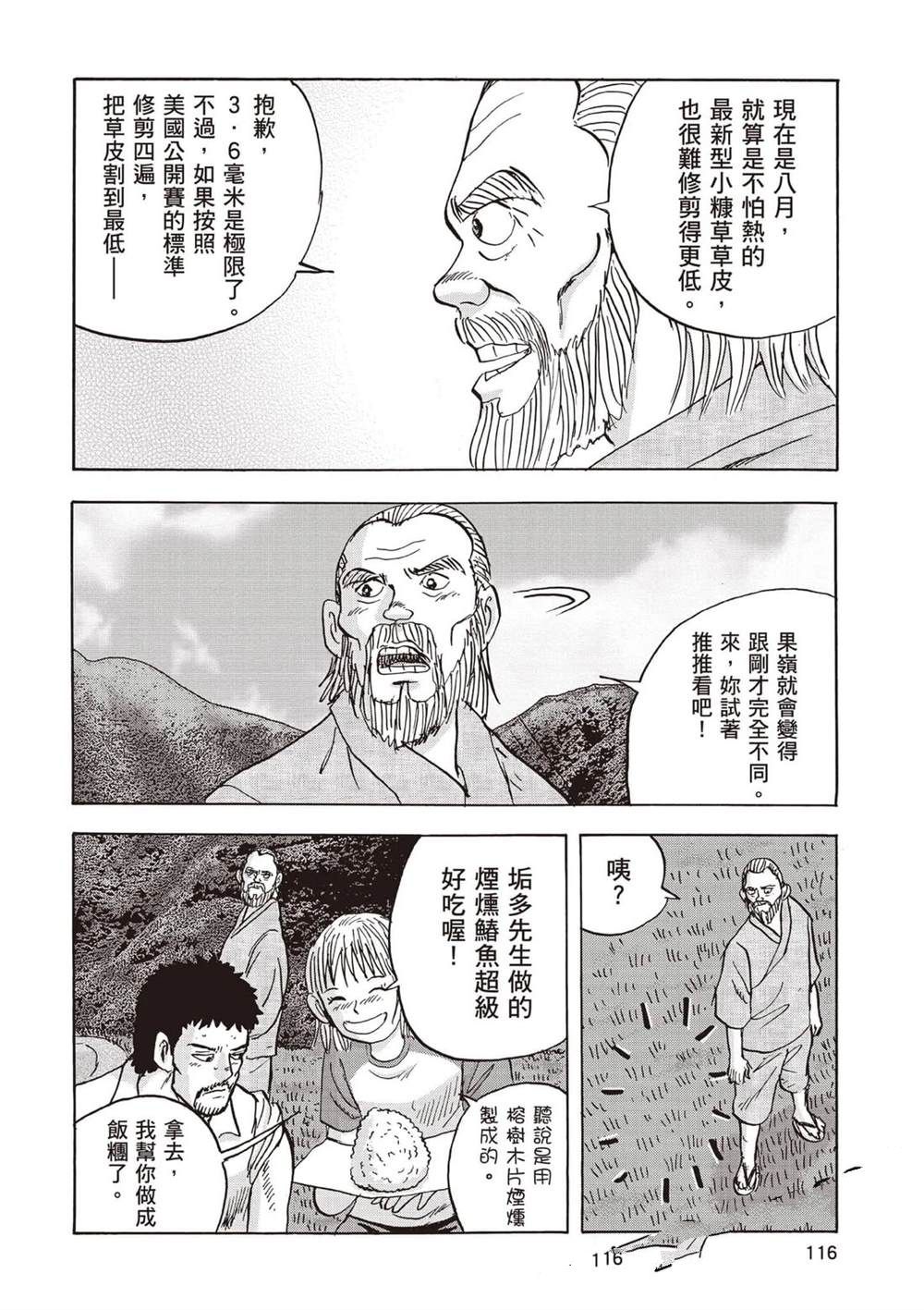 第6卷 第117页