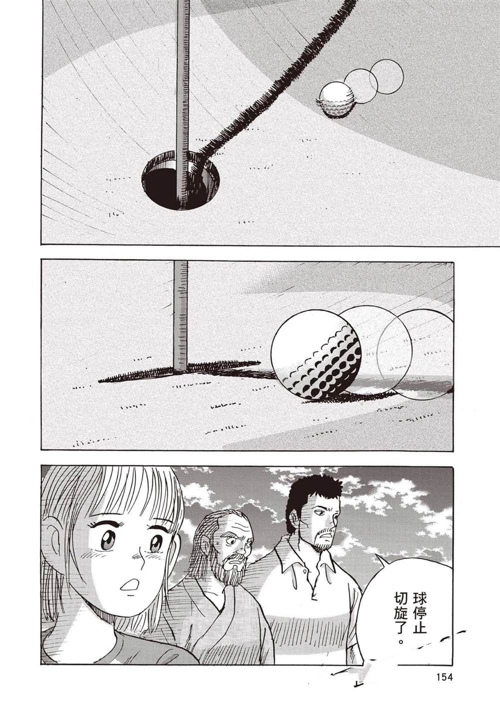 第6卷 第155页