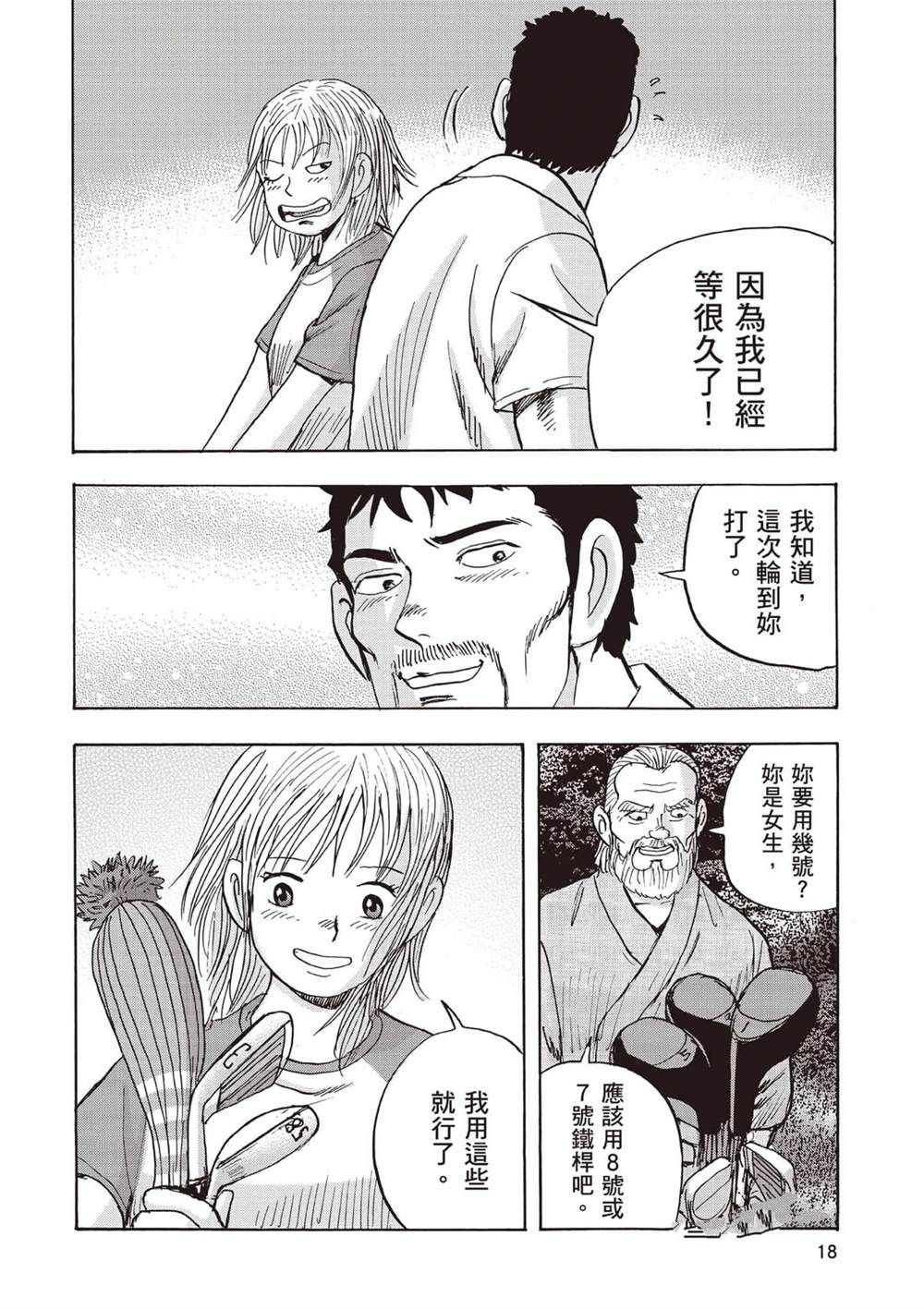 第6卷 第19页