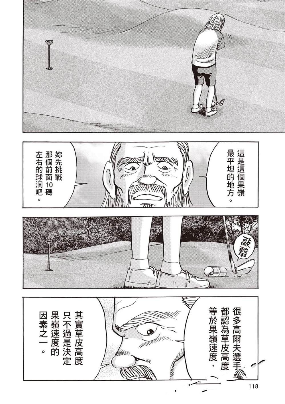 第6卷 第119页