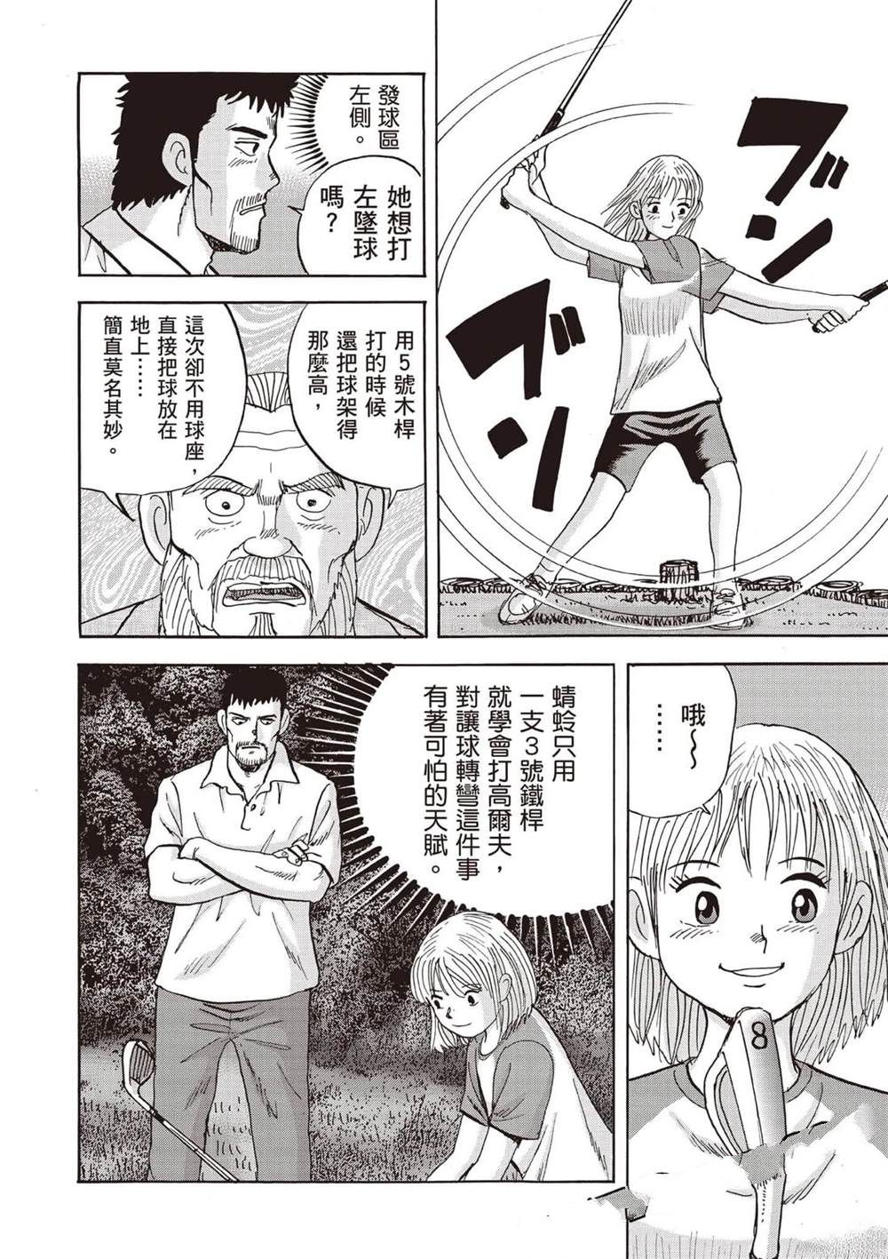 第6卷 第51页