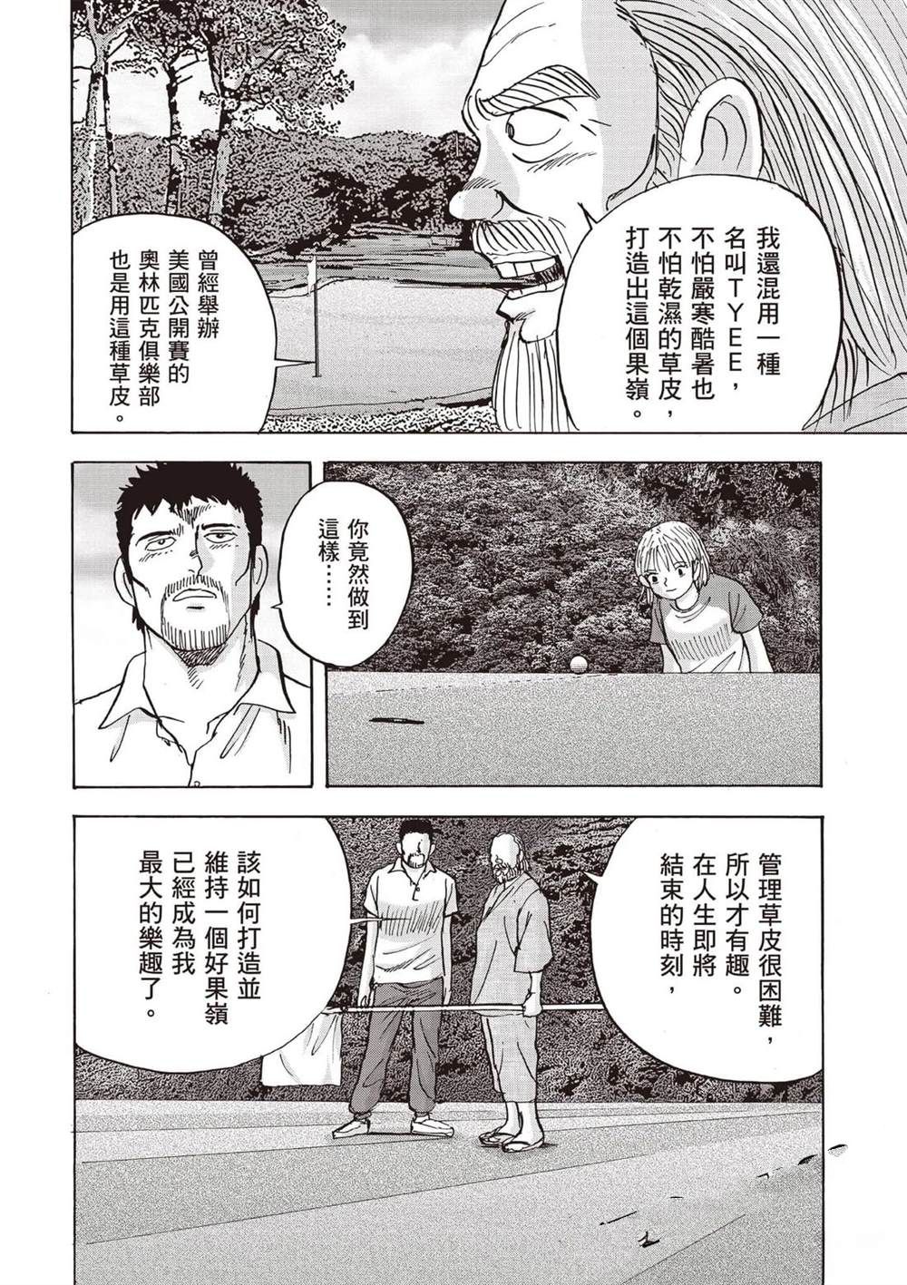 第6卷 第85页