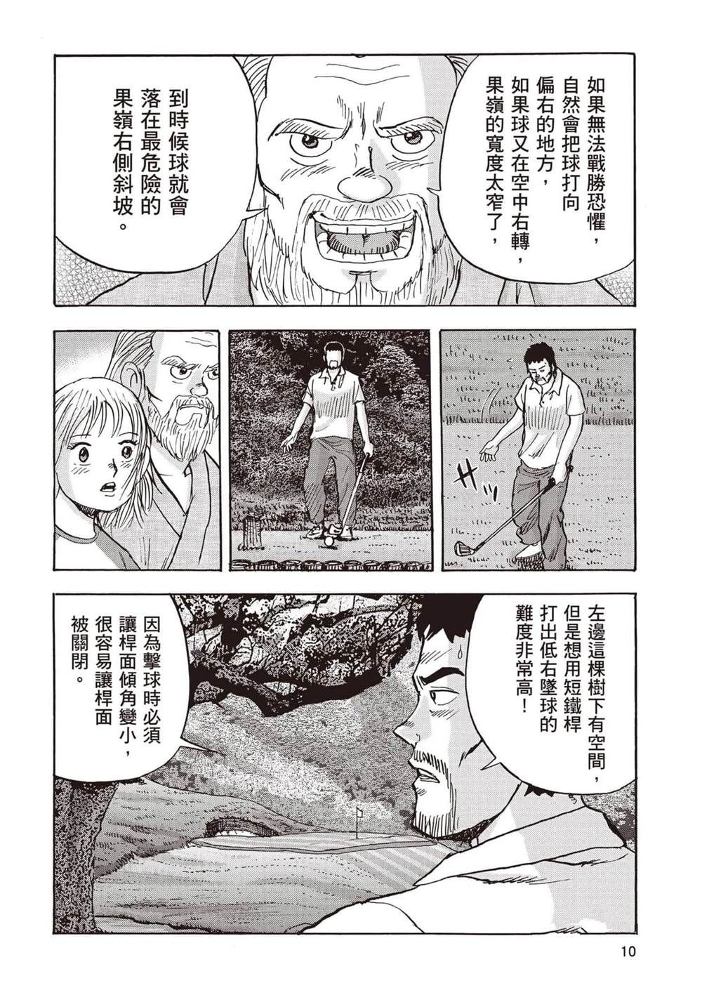 第6卷 第11页