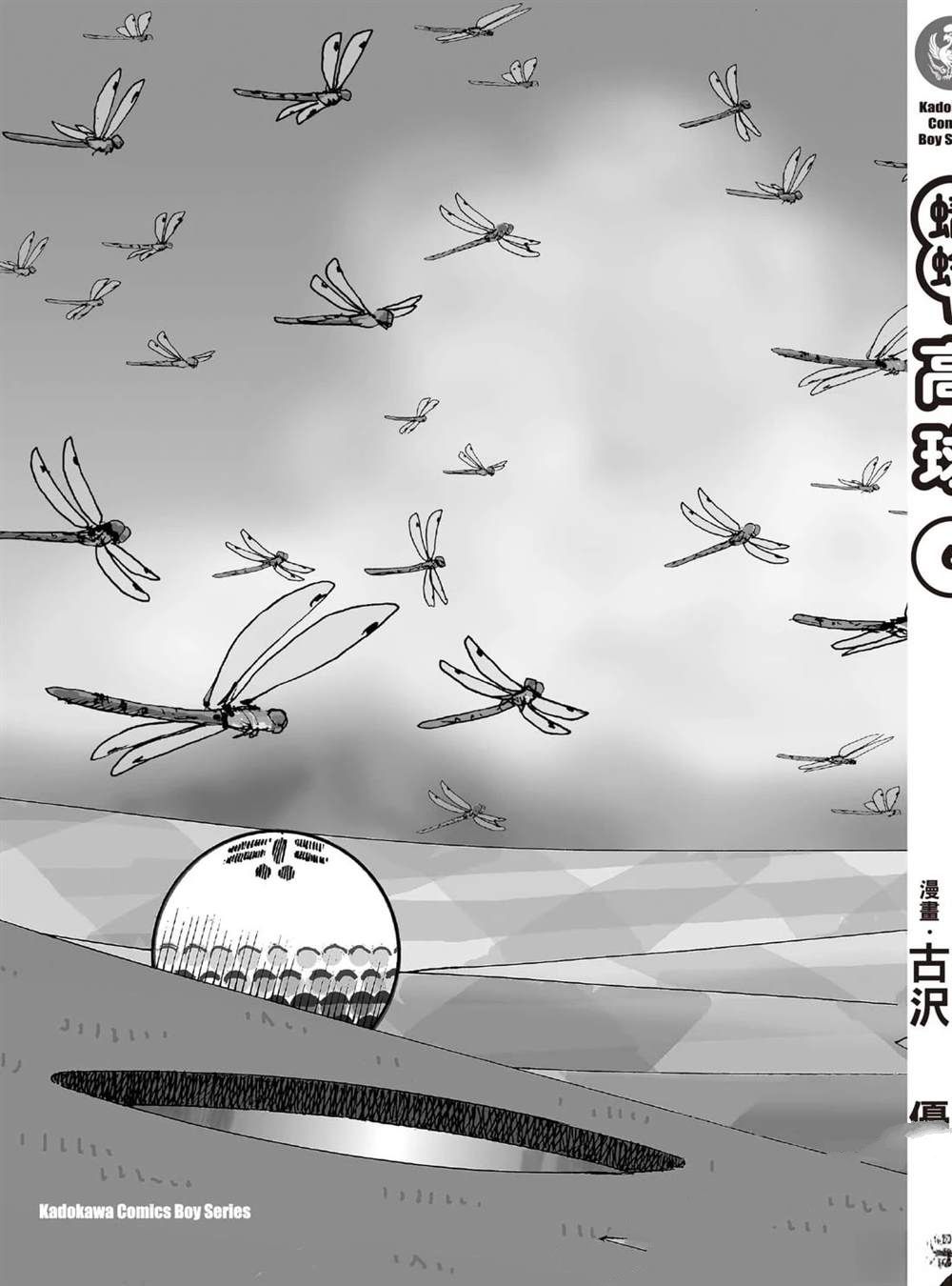 第6卷 第188页