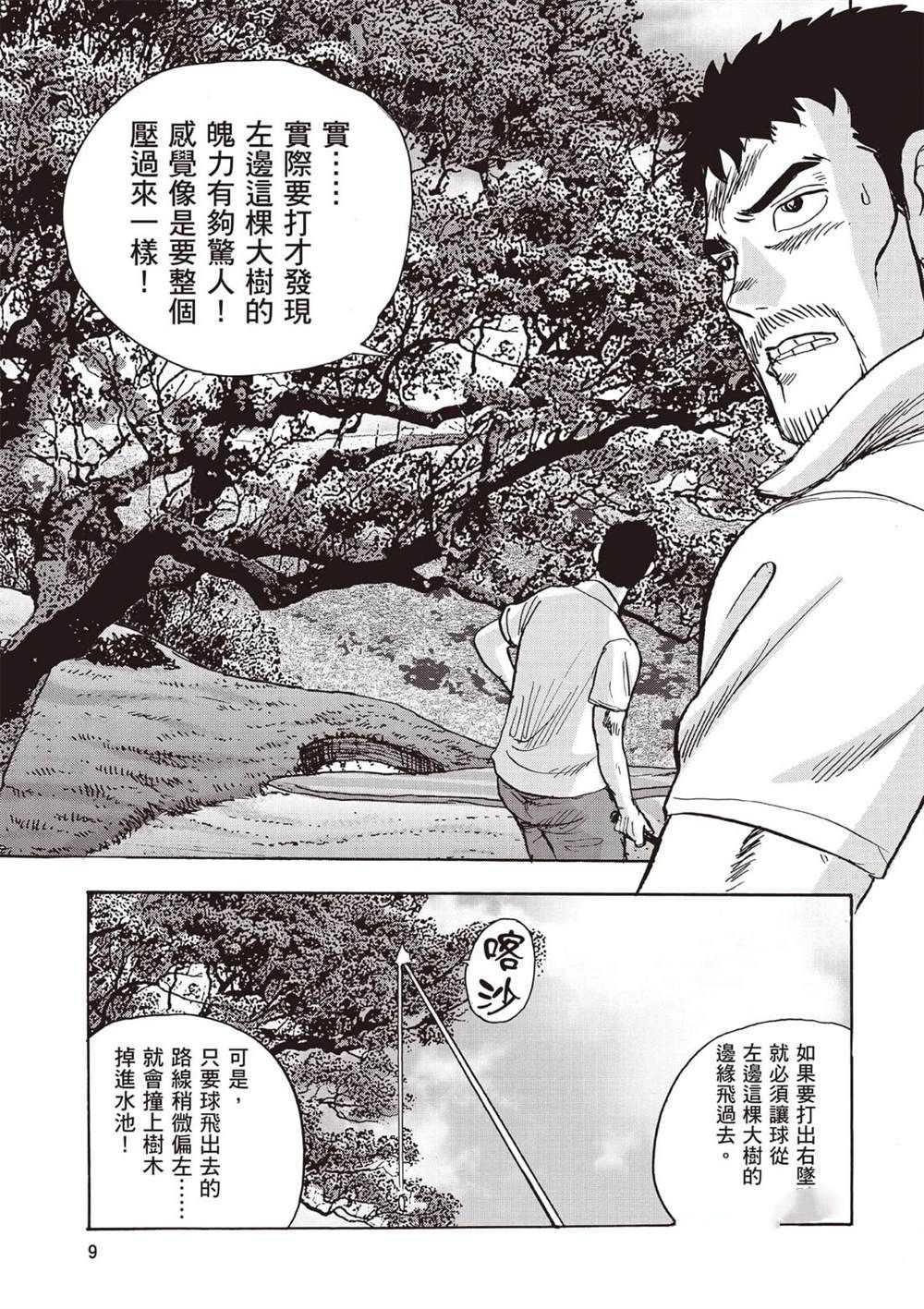 第6卷 第10页