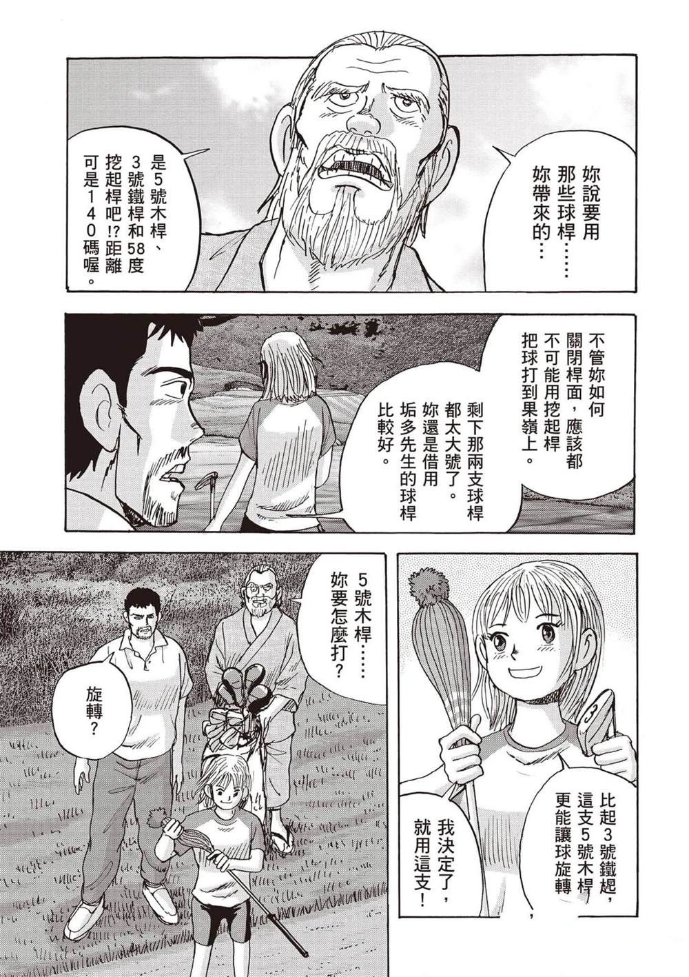 第6卷 第20页