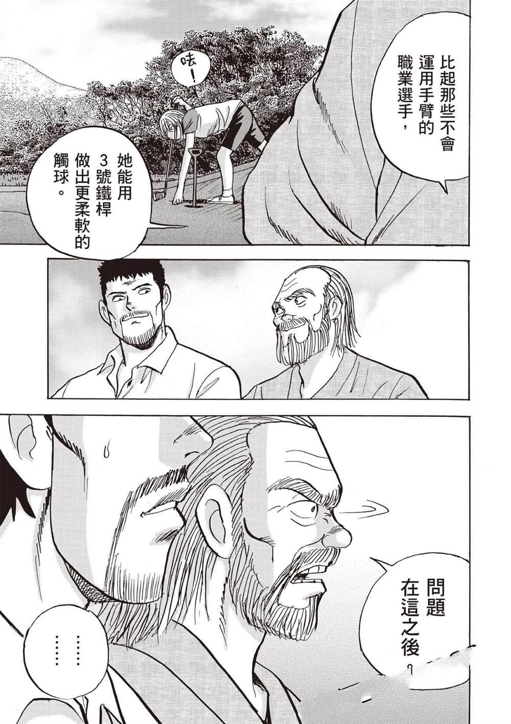第6卷 第106页