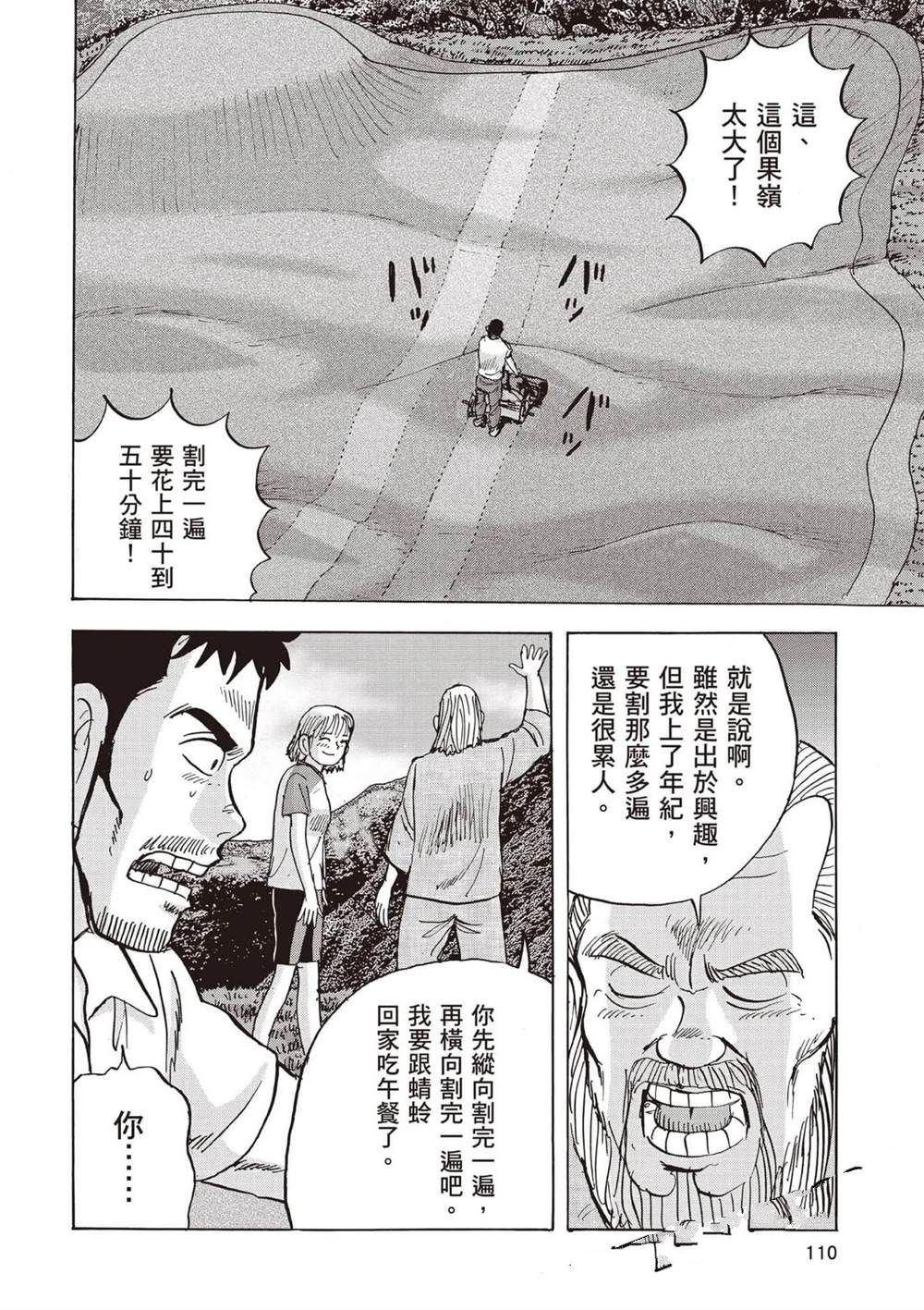 第6卷 第111页