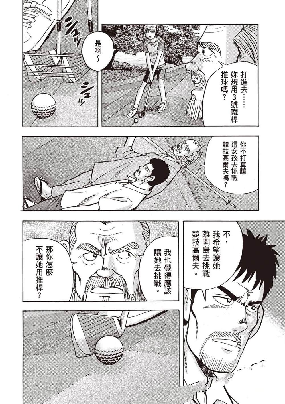 第6卷 第87页